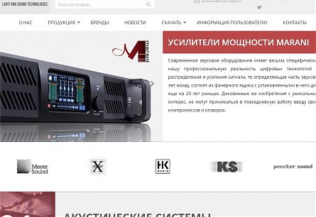 prosound-russia.ru: профессиональное звуковое оборудование