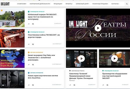 imlight.ru: официальный сайт компании