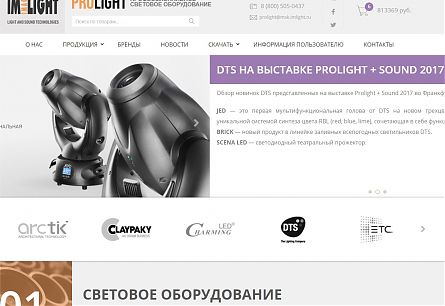 prolight-russia.ru