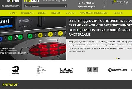 prolight-russia.ru: профессиональное световое оборудование